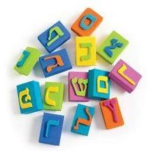 Jewish Hebrew Alef-Bet Soft Stamp In Carrying Case 3 Jewish Hebrew Alef-Bet Soft Stamp In Carrying Case - Image 3